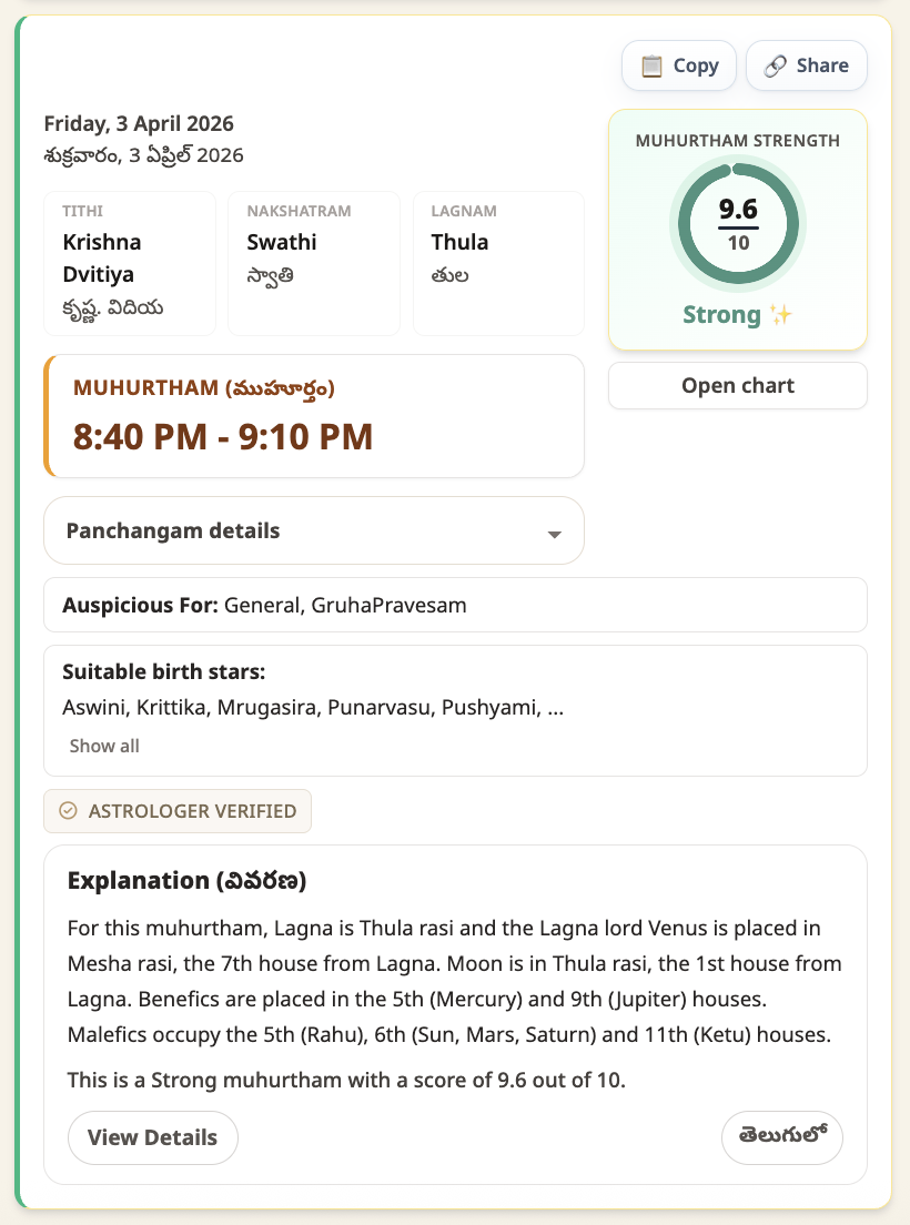 Muhurtham card screenshot